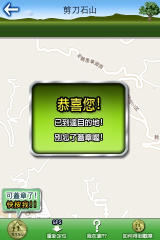 台灣郊山地圖-北部篇 Lite screenshot 3