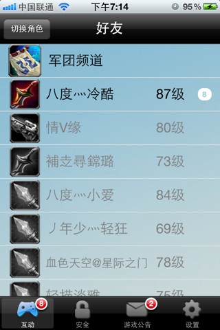 掌尚游 screenshot 4