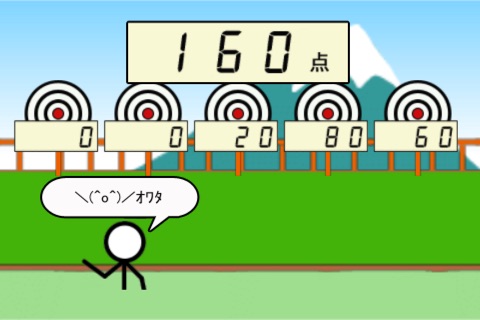 Yabusame boy screenshot 4