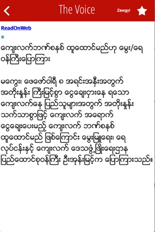 Myanmar News screenshot 3