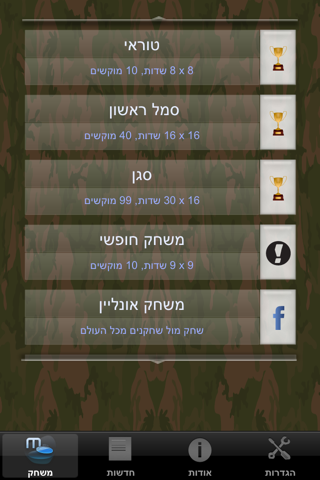 שולה המוקשים אונליין - Minesweeper Screenshot 1