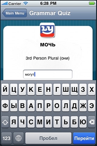 Lyra Languages FREE Russian screenshot 4
