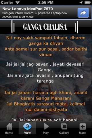 Ganga Chalisa screenshot 3