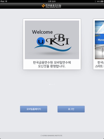 KBI for iPad screenshot 2