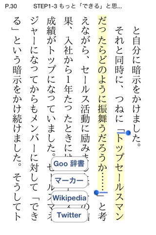 図解 一生折れない自信のつくり方 screenshot1