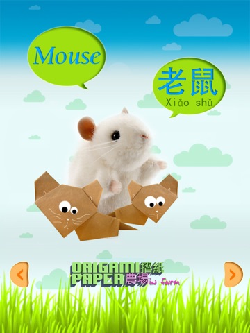 Baby paper 1 (HD)- learning flash card with sound for kids (Lite) screenshot 4