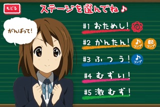 けいおん!!おしゃべり神経衰弱!!〜平沢唯編のおすすめ画像2