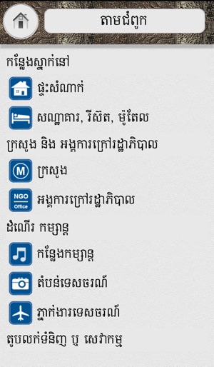 Find Khmer(圖3)-速報App