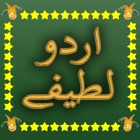 Top 36 Entertainment Apps Like Lateefay : Urdu Jokes and Funny Quotes - Best Alternatives