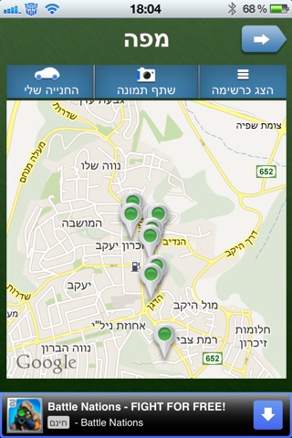 Zichron Yaakov - זכרון יעקב - אני על המפה screenshot 3