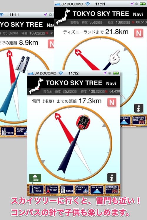 TokyoSkyTree screenshot-4