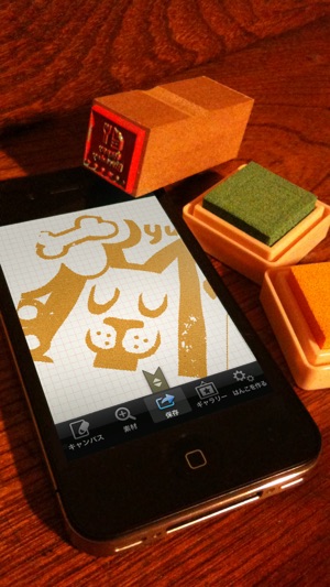 Seal Cutter - Making Stamps(圖1)-速報App