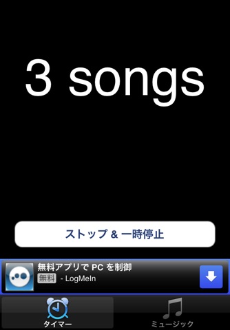 Music Player Sleep Timer Free screenshot 4