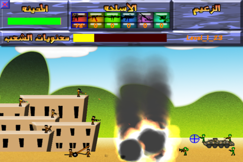 لعبة عشاق الحرية المطورة screenshot 2