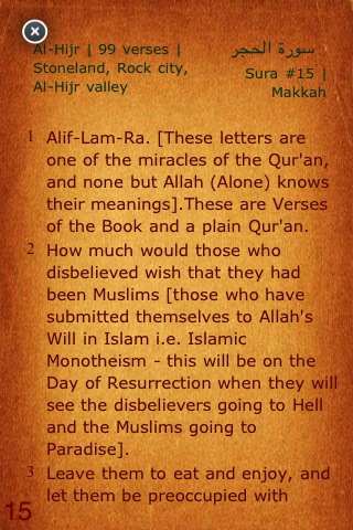القرآن - Quran (The Holy Qur'an in Arabic) screenshot-3