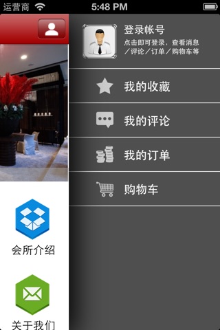 中国娱乐会所 screenshot 4