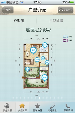天籁谷 screenshot 4