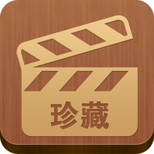 100部经典电影片段(欧美版) for iPad icon