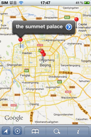 Beijing Offline Street Map (English+Chinese)-北京离线街道地图 screenshot 2