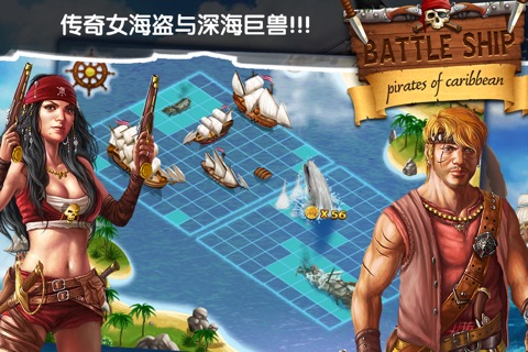 The Pirate Hunter HD screenshot 4