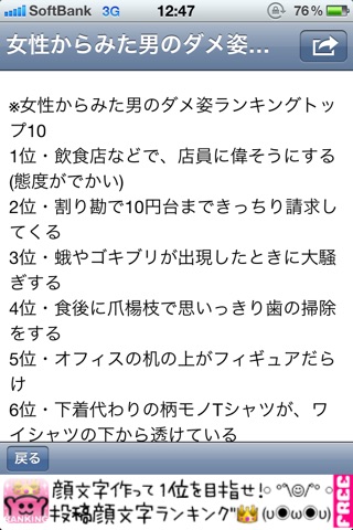 笑える話 ２ちゃんねるのアプリ詳細とユーザー評価 レビュー アプリマ