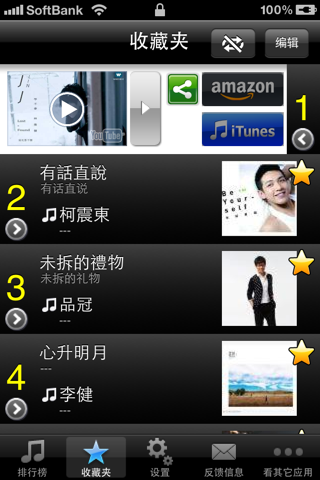 C-POP Hits! (FREE) - Get The Newest C-POP Charts! screenshot 3