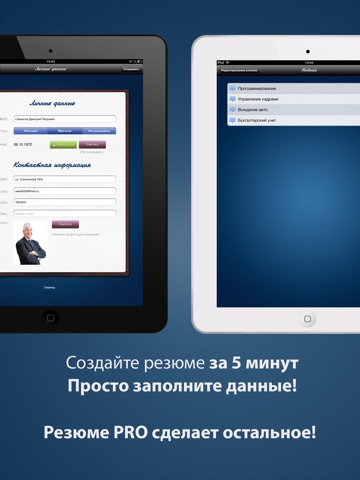Pocket Mobile Resume PRO screenshot 4