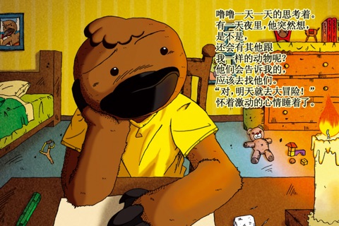 Picture Book "The Platypus named Kukuru" screenshot 4