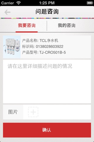 TCL用户服务中心 screenshot 4