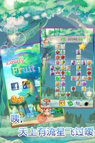 Lovely Fruits Link screenshot 3
