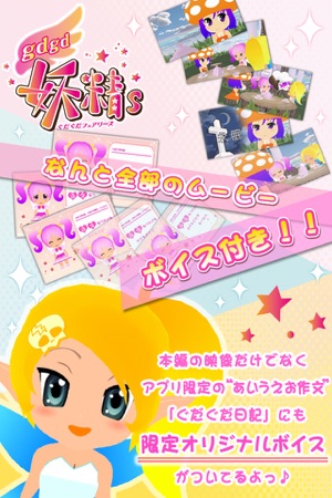 Gdgd Fairies(圖2)-速報App