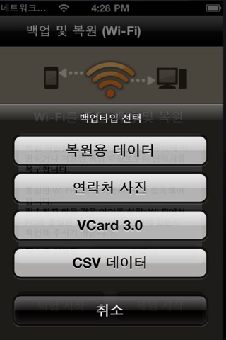 Contacts Air Backup (Backup, Restore, Export) screenshot 3