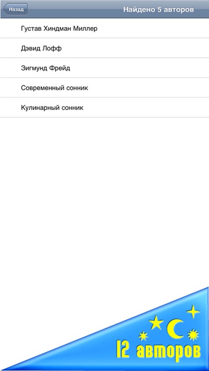 Сонник 10000