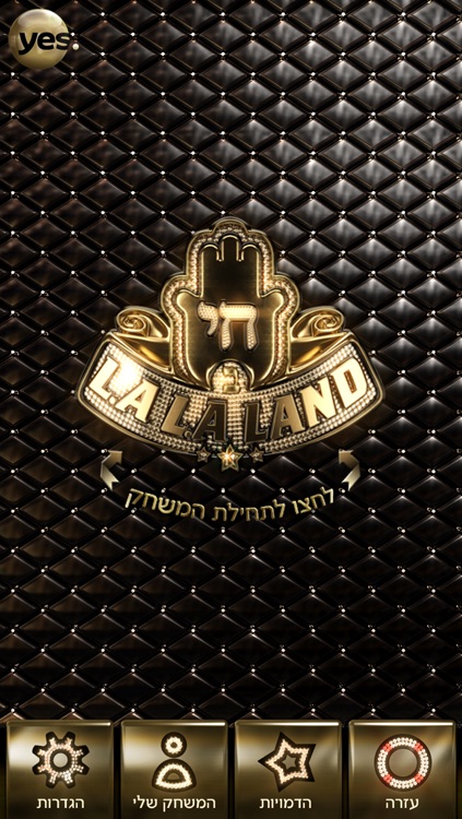 חי בלה לה לנד