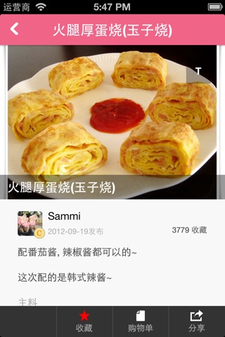 豆果情侣食谱-浪漫美食菜谱大全 居家下厨的手机必备软件 screenshot 2