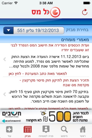 כל מס screenshot 2