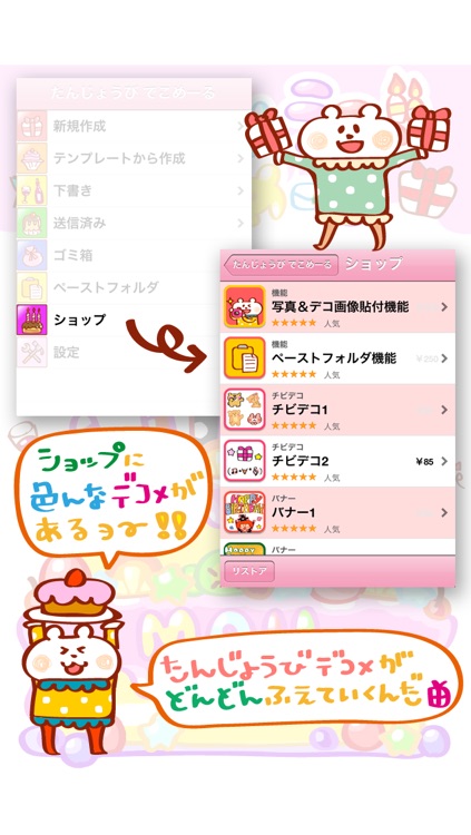 Birthday Animated Emoticons Mailer screenshot-4