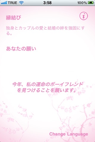 Omamori : Sakura Love screenshot 2