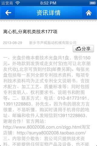 中国冶金进出口行业门户 screenshot 4