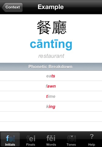 Decoder CHINESE (Mandarin | TAIWAN) Pronunciation Guide screenshot 4