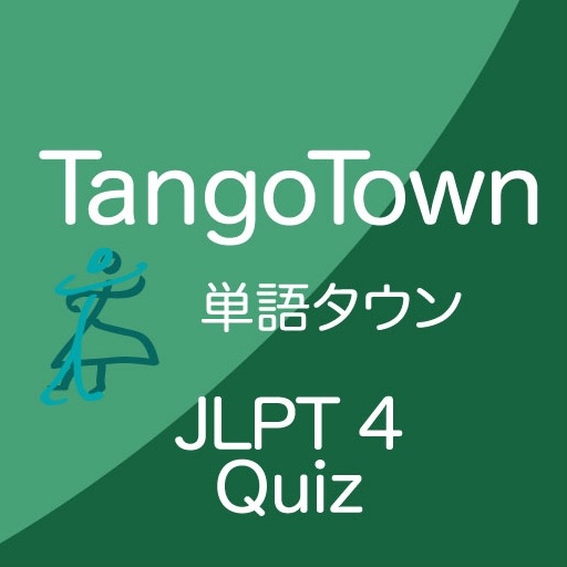 TangoTown- JLPT 4級 Quiz icon