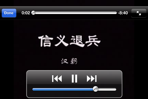 中华美德故事——Traditional Chinese Virtue Story screenshot 3
