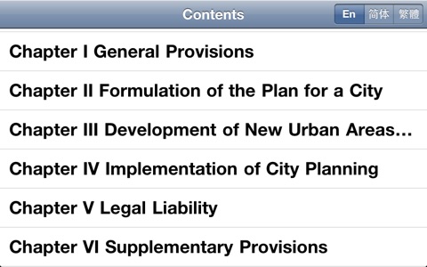 City Planning Law of the People's Republic of C... screenshot 4