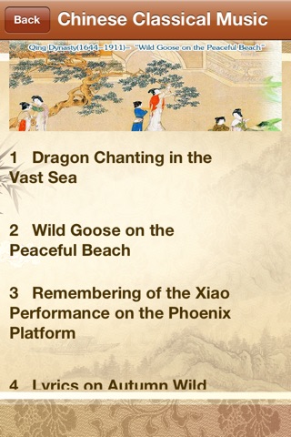 中国古典音乐-历代名曲篇 screenshot 4