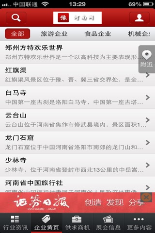 河南网 screenshot 3