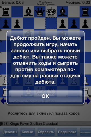 Chess Opener screenshot 2