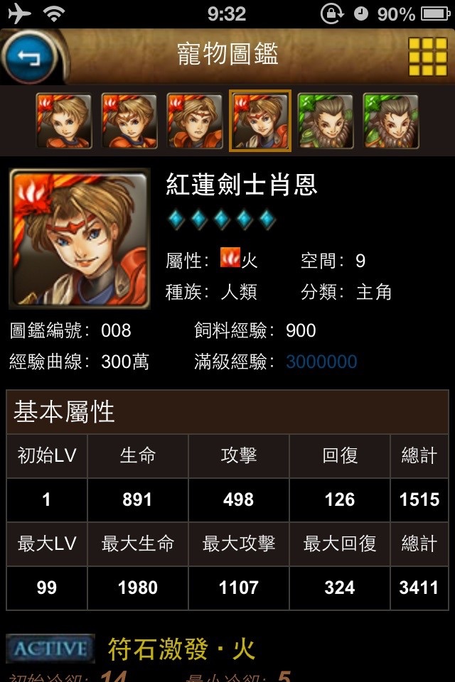 圖鑑攻略 for 神魔之塔 screenshot 3