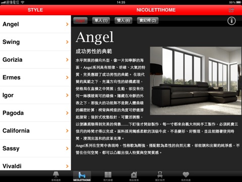 創意家  Creativa Casa screenshot 2