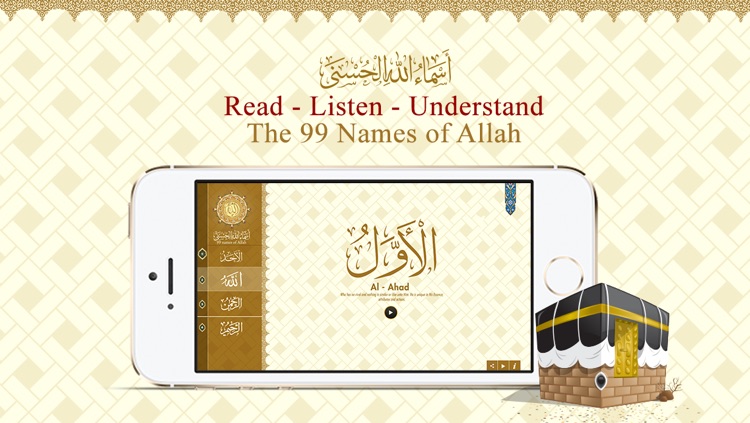 99 Holy Names of Allah