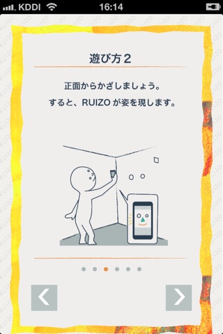 RUIZO screenshot 2